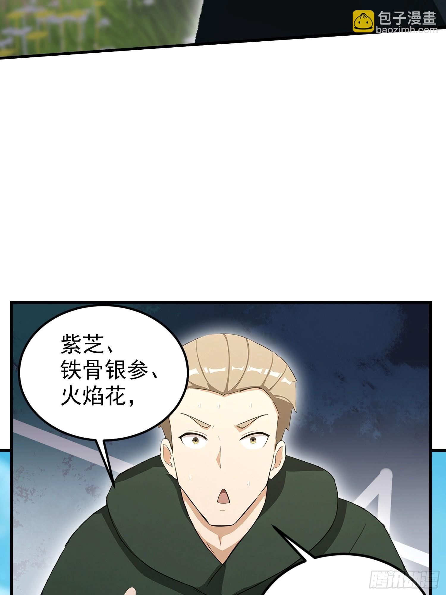 第83话 学生自习我上钟(1/2)-第84话