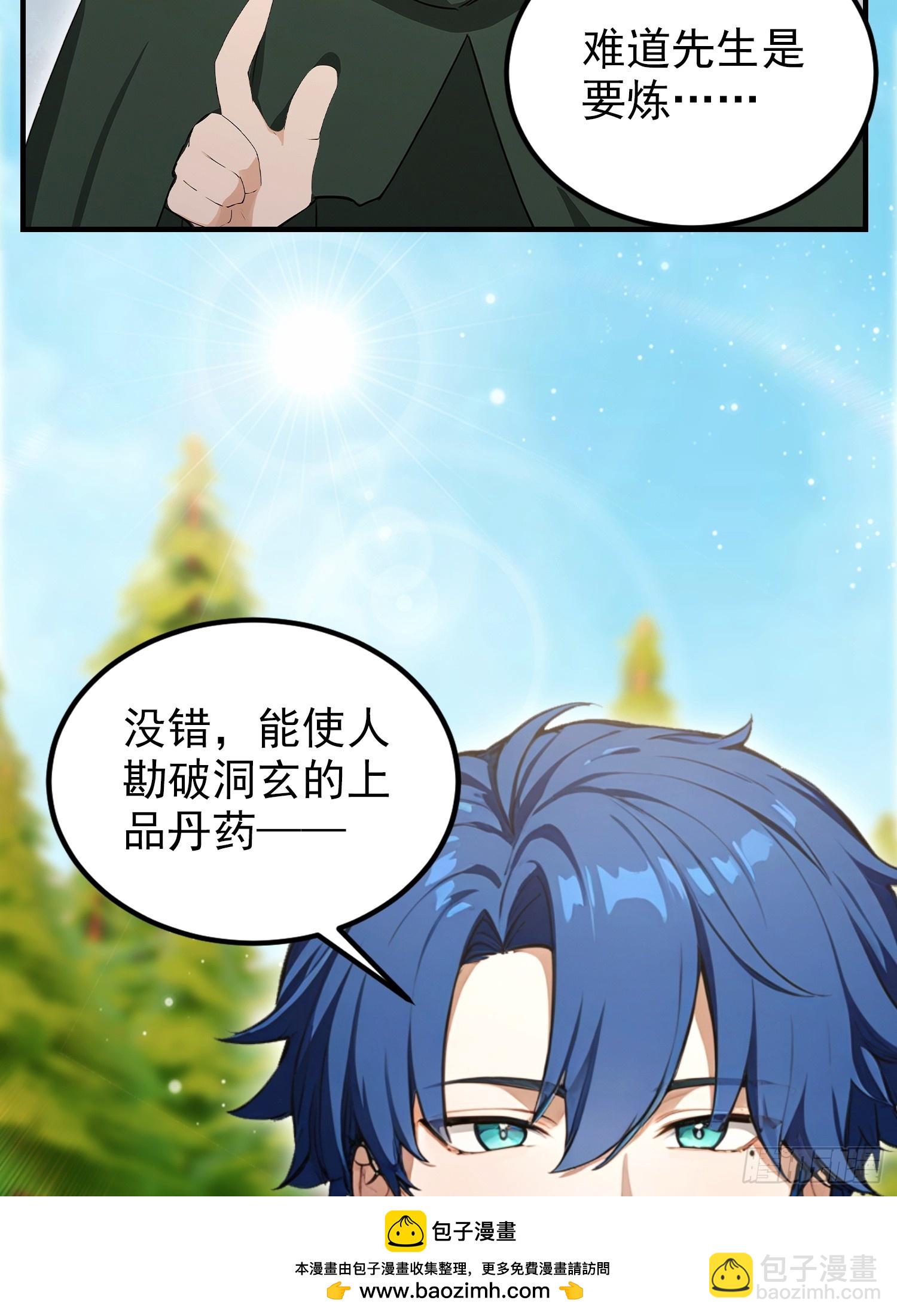 第83话 学生自习我上钟(1/2)-第84话