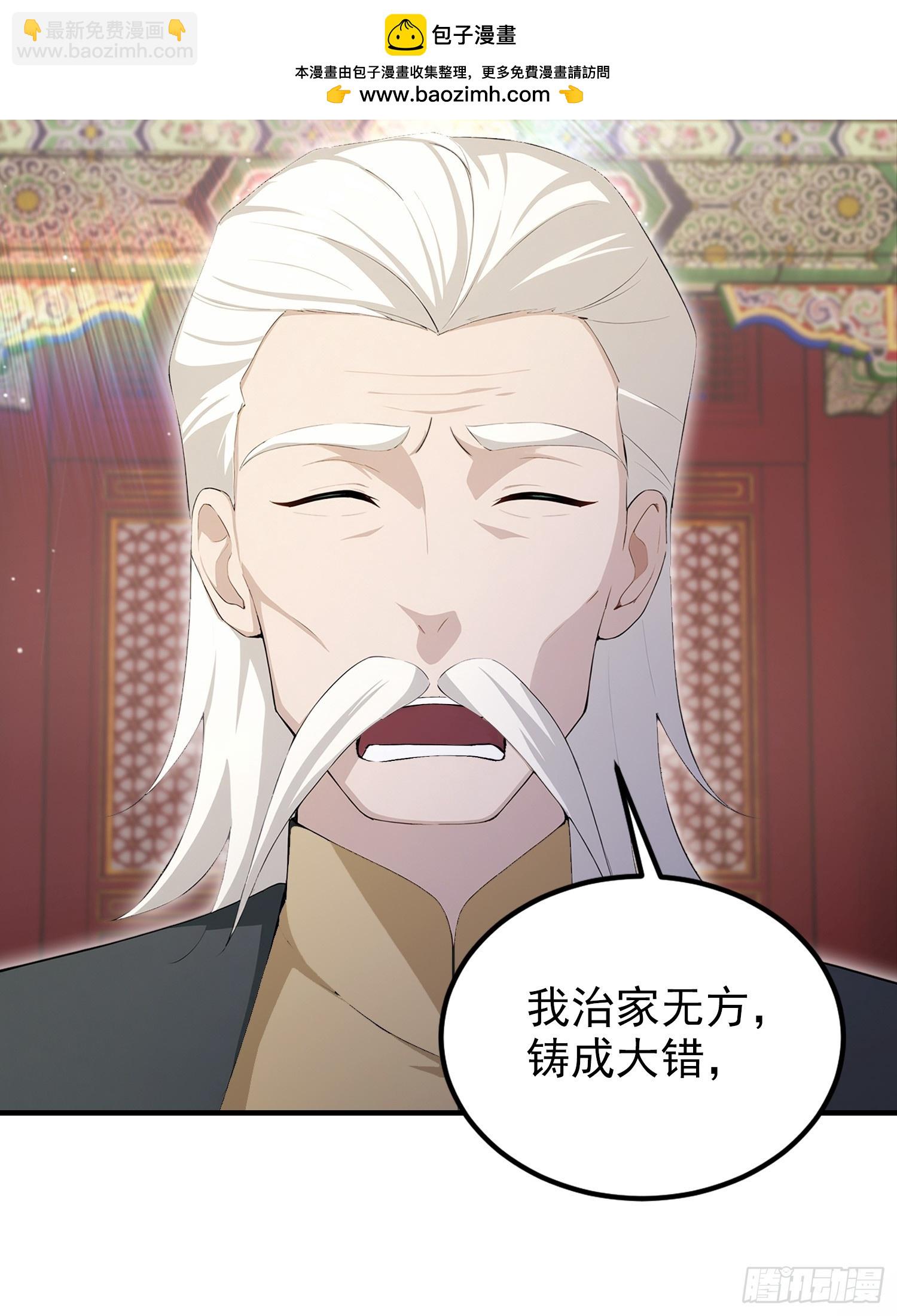 第83话 学生自习我上钟(1/2)-第84话