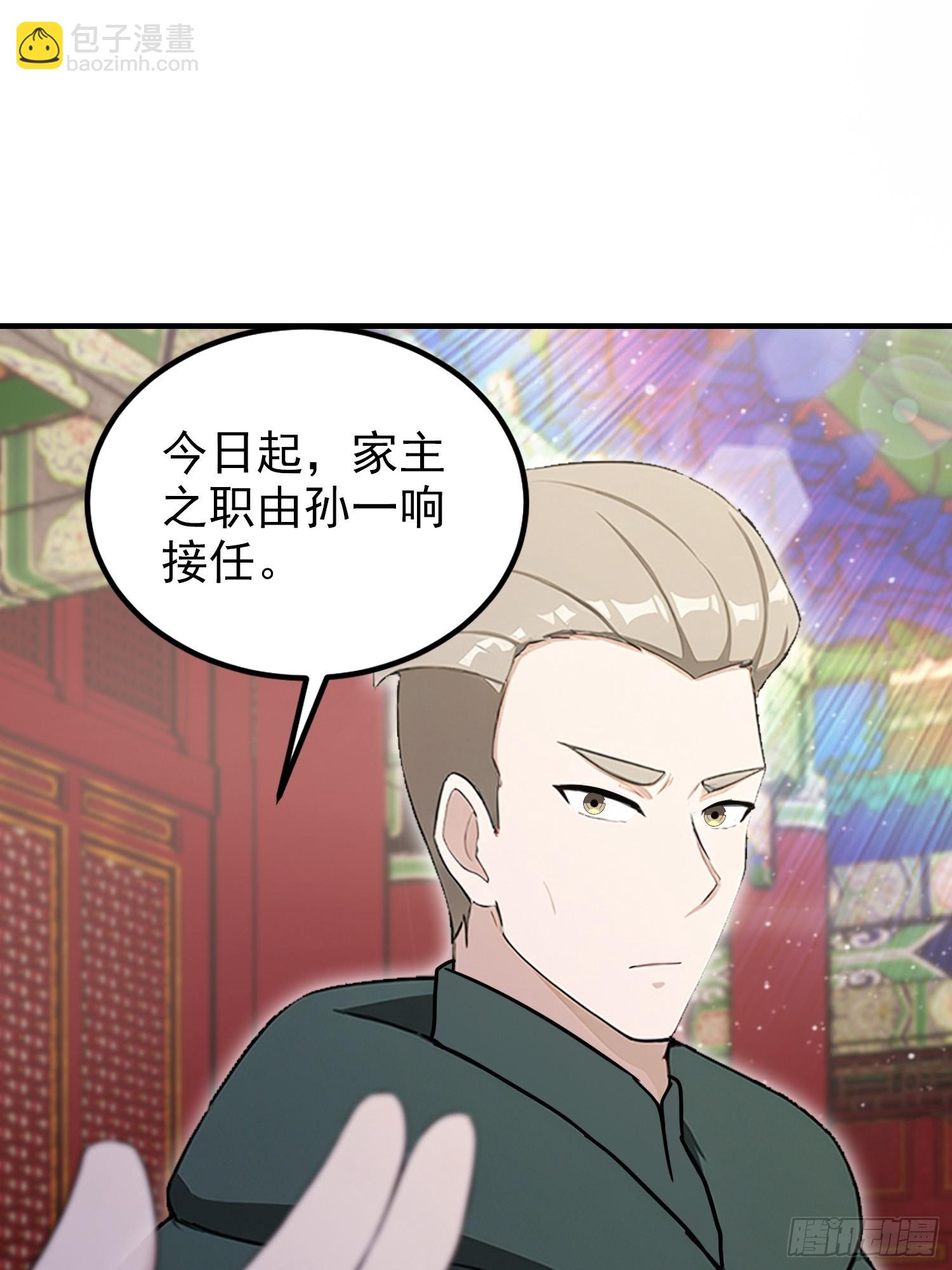 第83话 学生自习我上钟(1/2)-第84话