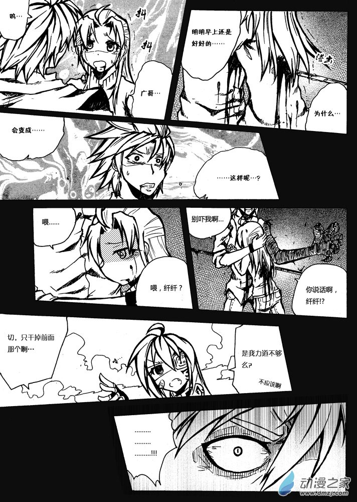 赤棋天下 - 28 第二十八手 - 2