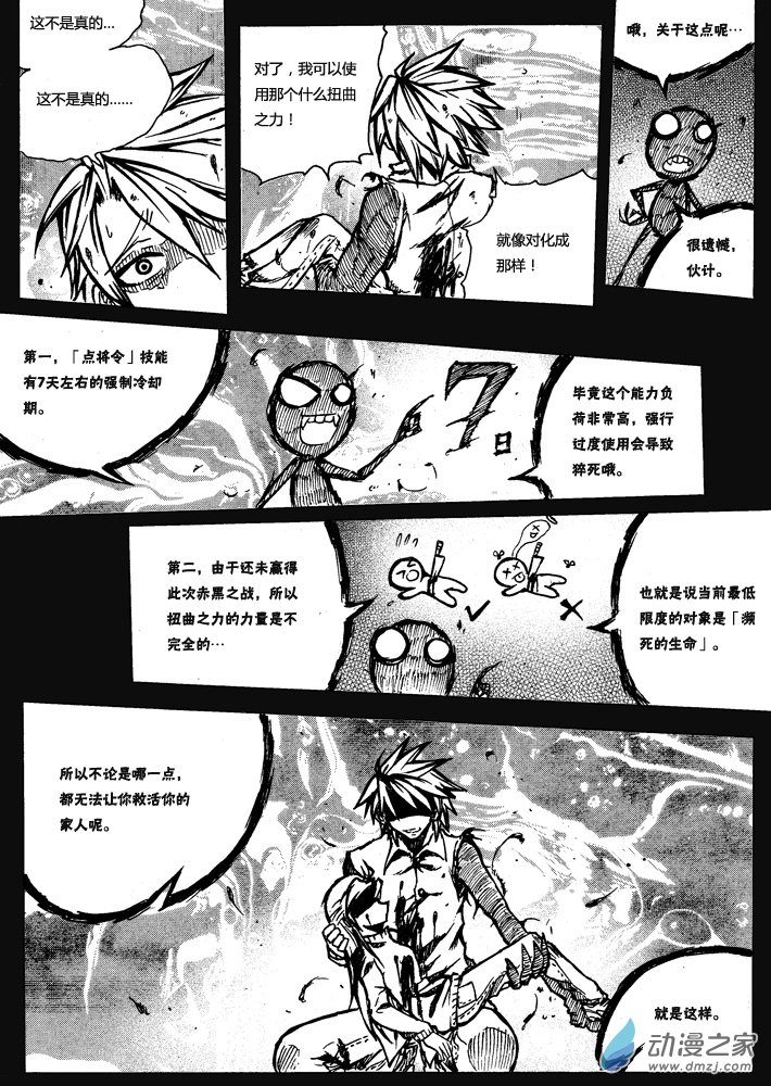 赤棋天下 - 28 第二十八手 - 2