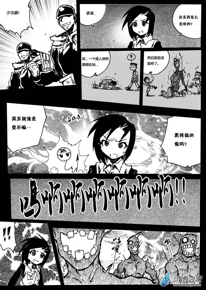 赤棋天下 - 28 第二十八手 - 1
