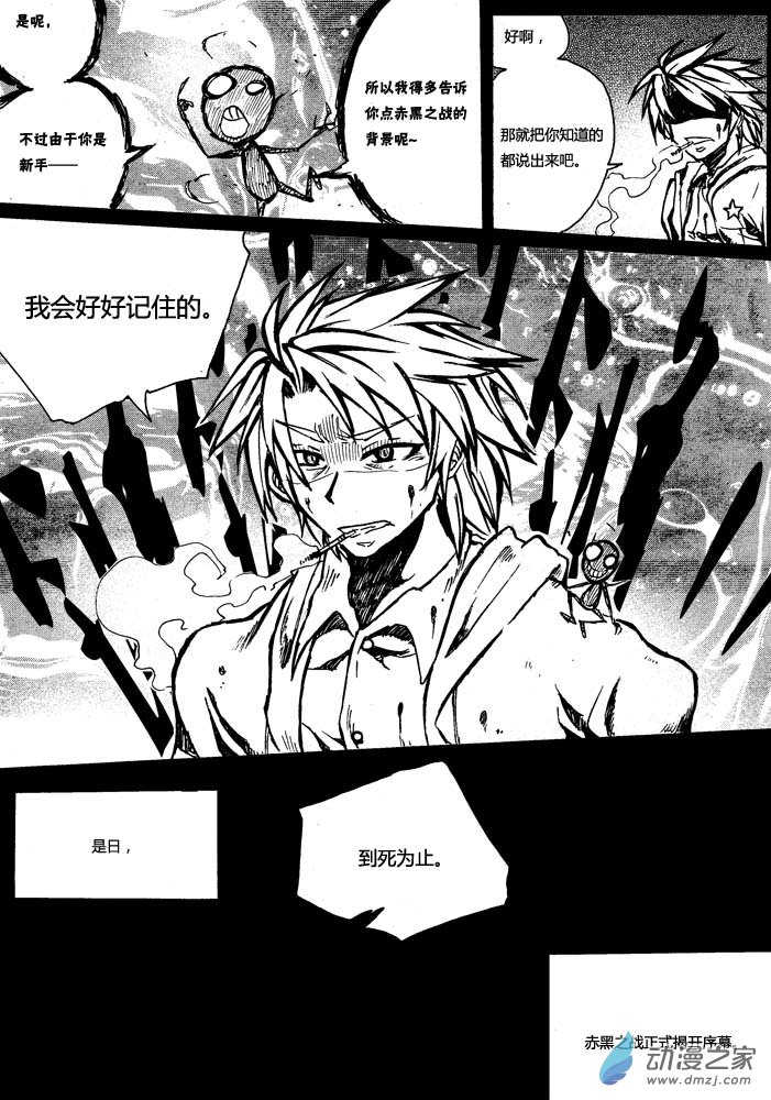 赤棋天下 - 28 第二十八手 - 1