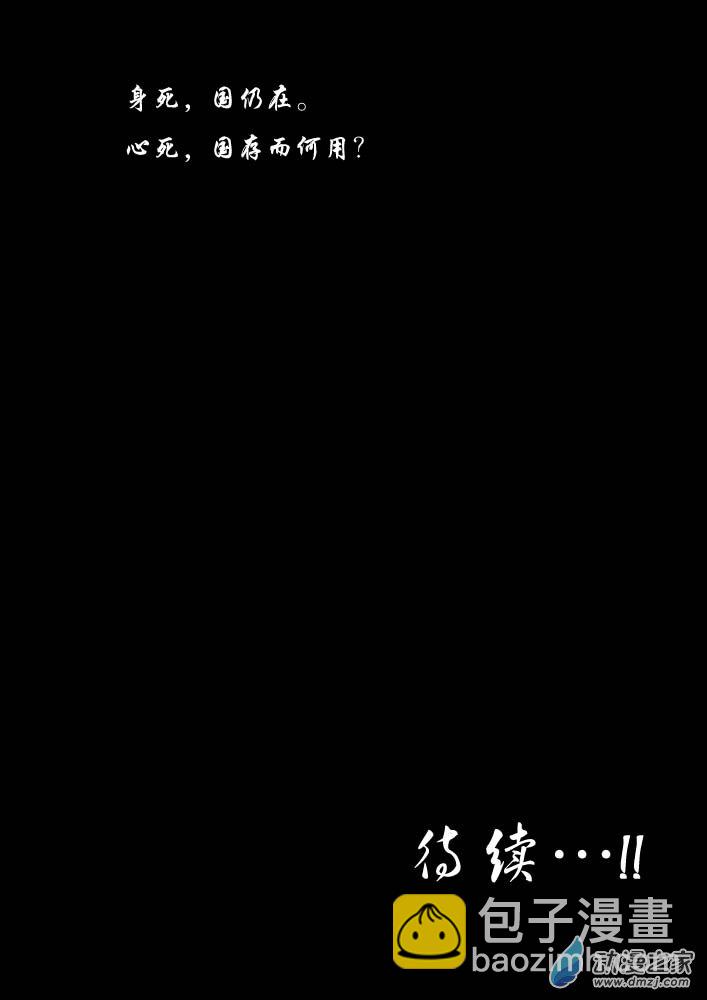 赤棋天下 - 28 第二十八手 - 2