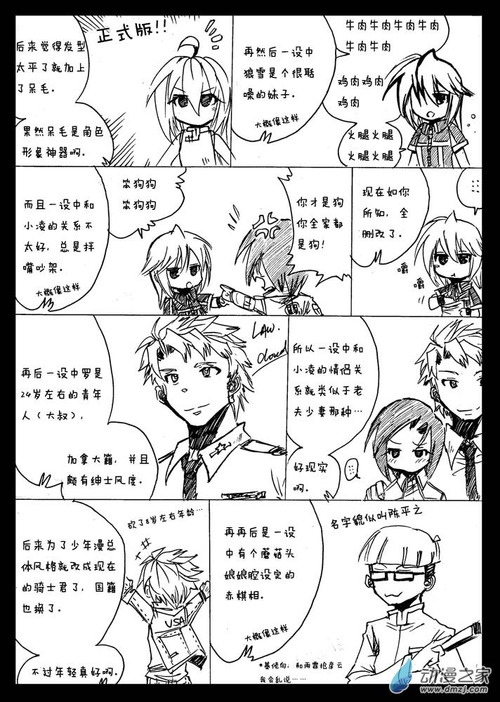 赤棋天下 - 28 第二十八手 - 4
