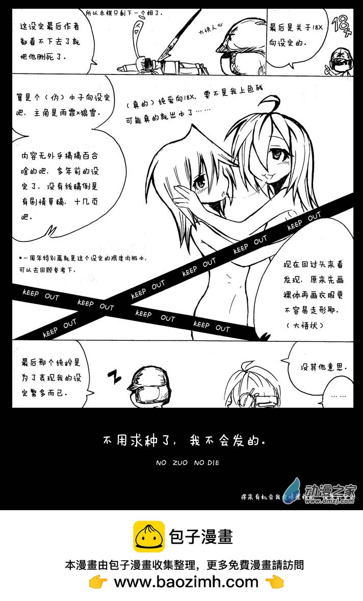 赤棋天下 - 28 第二十八手 - 5