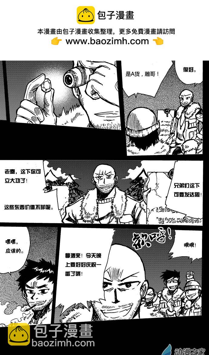 赤棋天下 - 31 第三十一手 - 2