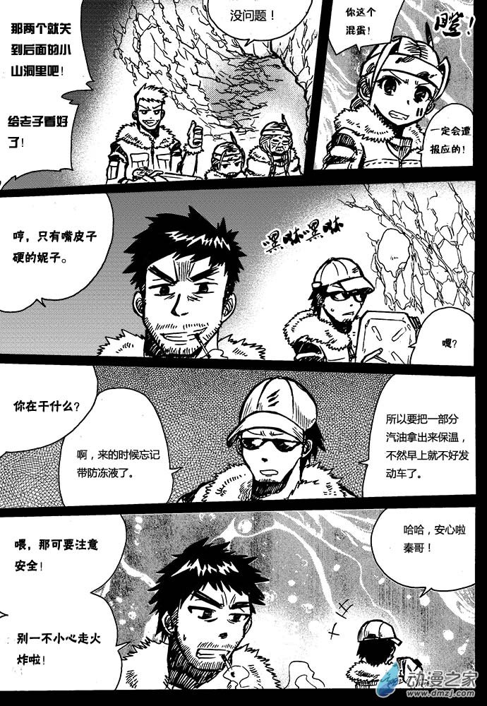赤棋天下 - 31 第三十一手 - 3