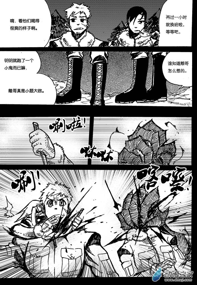 赤棋天下 - 31 第三十一手 - 1