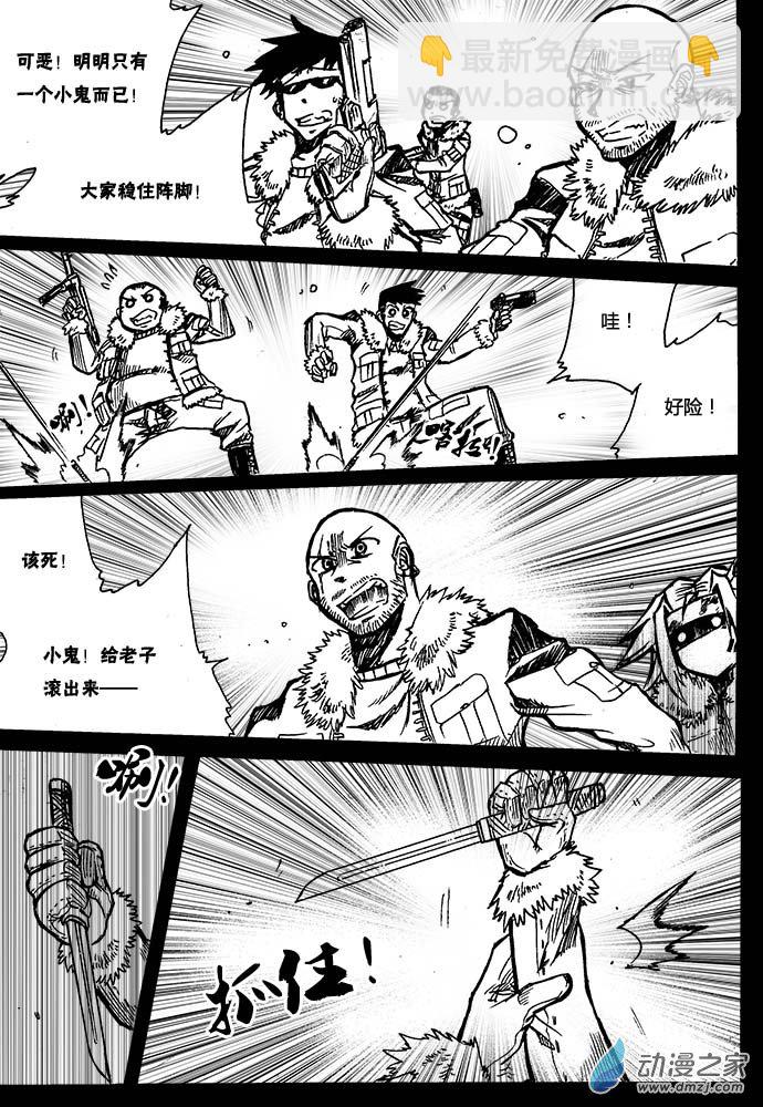 赤棋天下 - 31 第三十一手 - 3