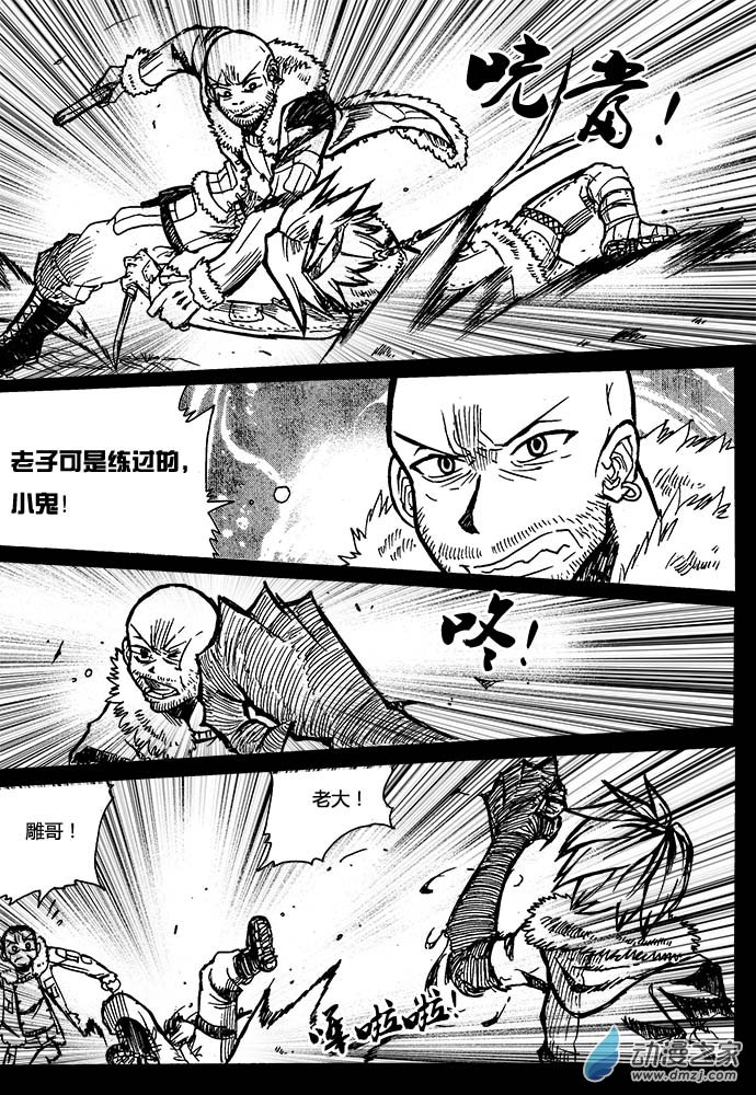赤棋天下 - 31 第三十一手 - 5
