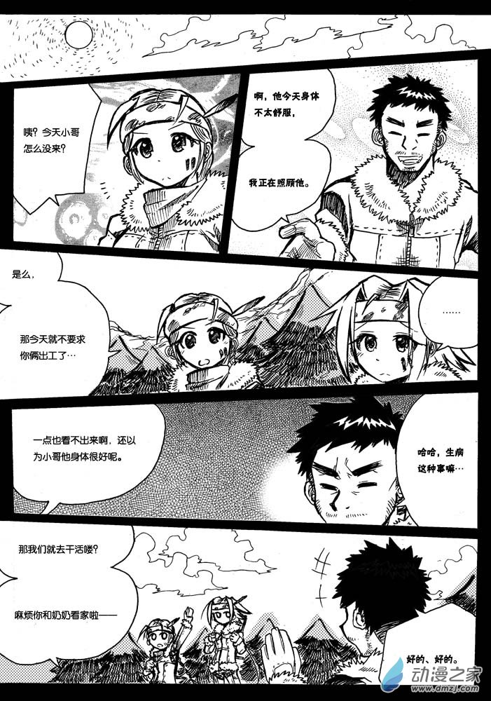 赤棋天下 - 31 第三十一手 - 4