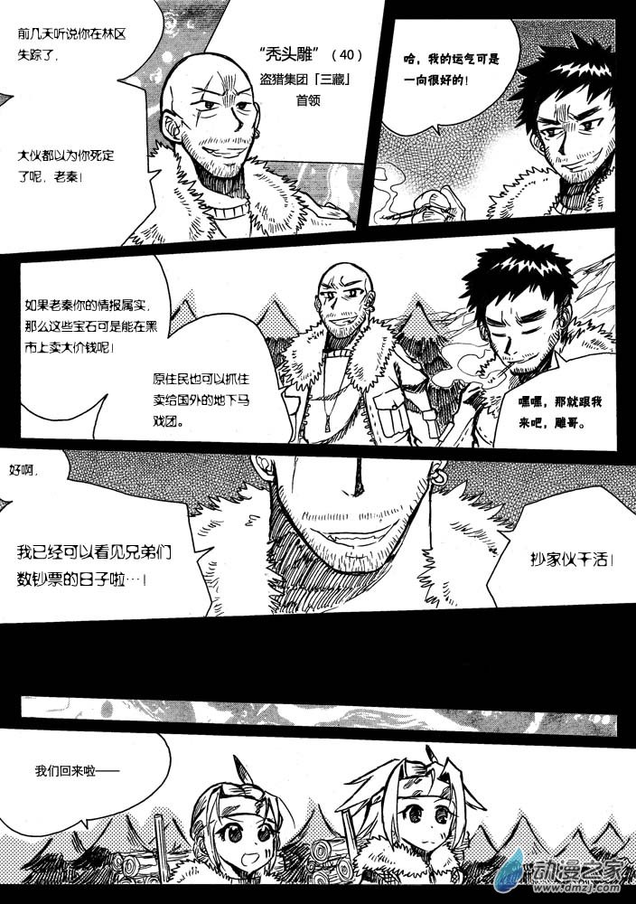 赤棋天下 - 31 第三十一手 - 1
