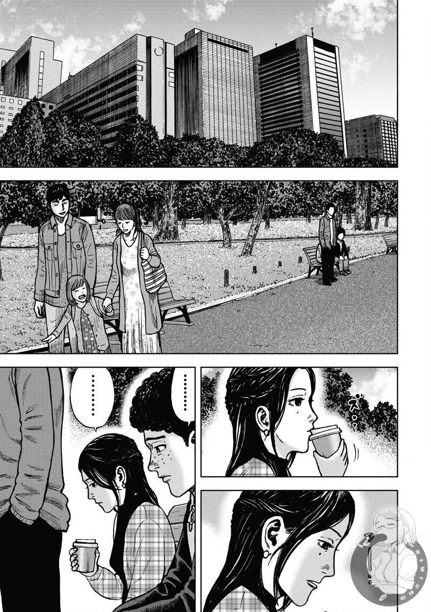 熾燃鬼詛咒之館 - 第11話 - 5