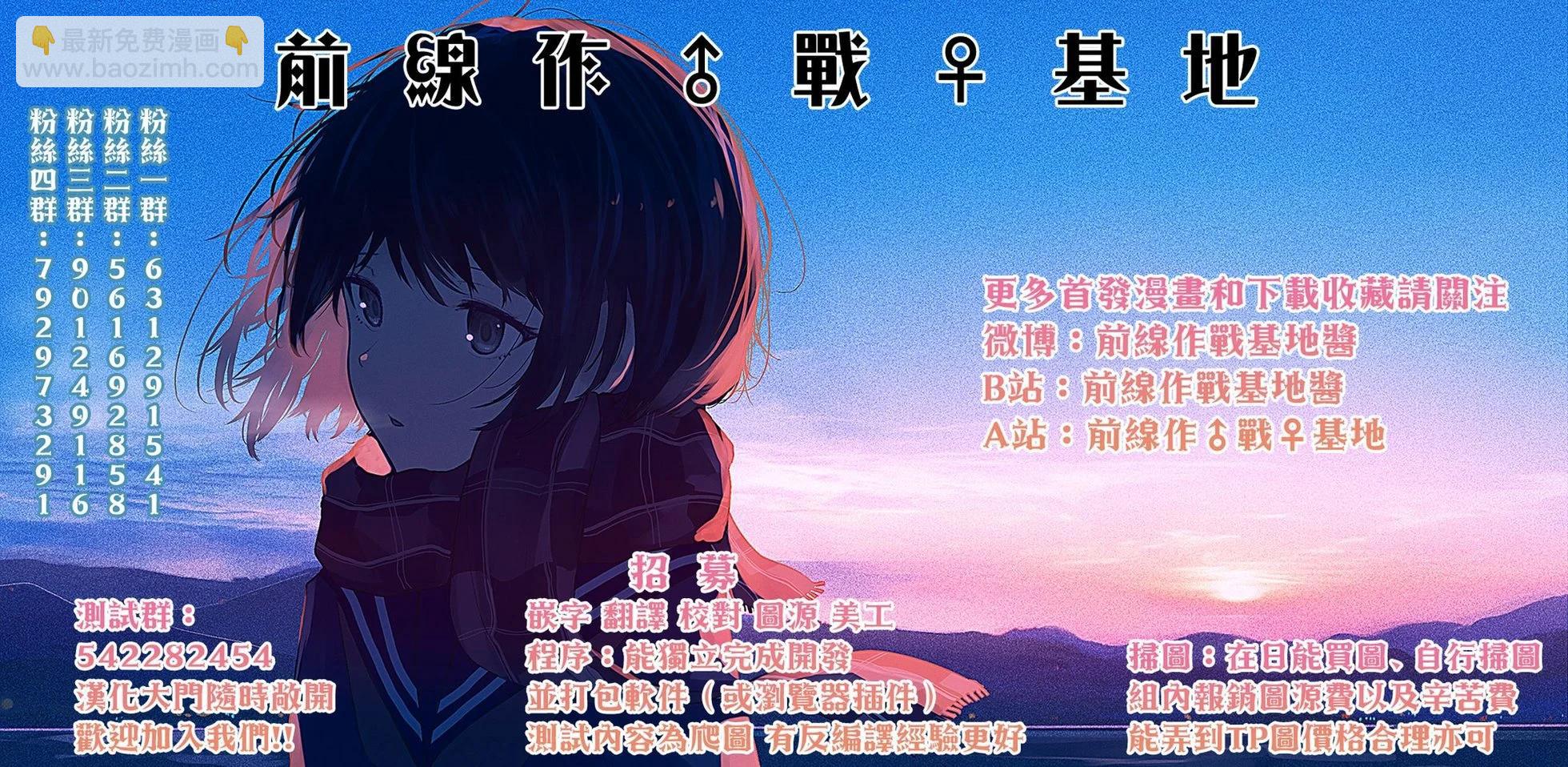 熾燃鬼詛咒之館 - 第11話 - 3