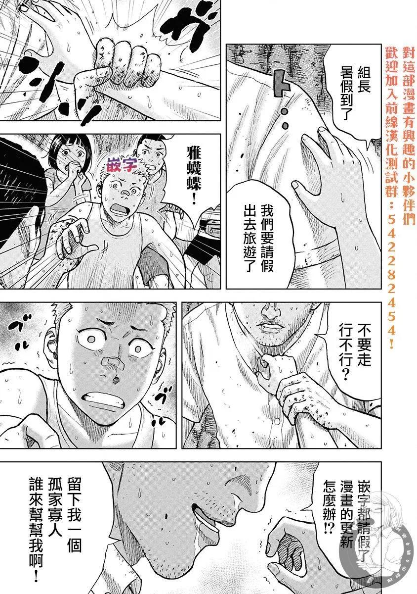 熾燃鬼詛咒之館 - 第13話 - 2