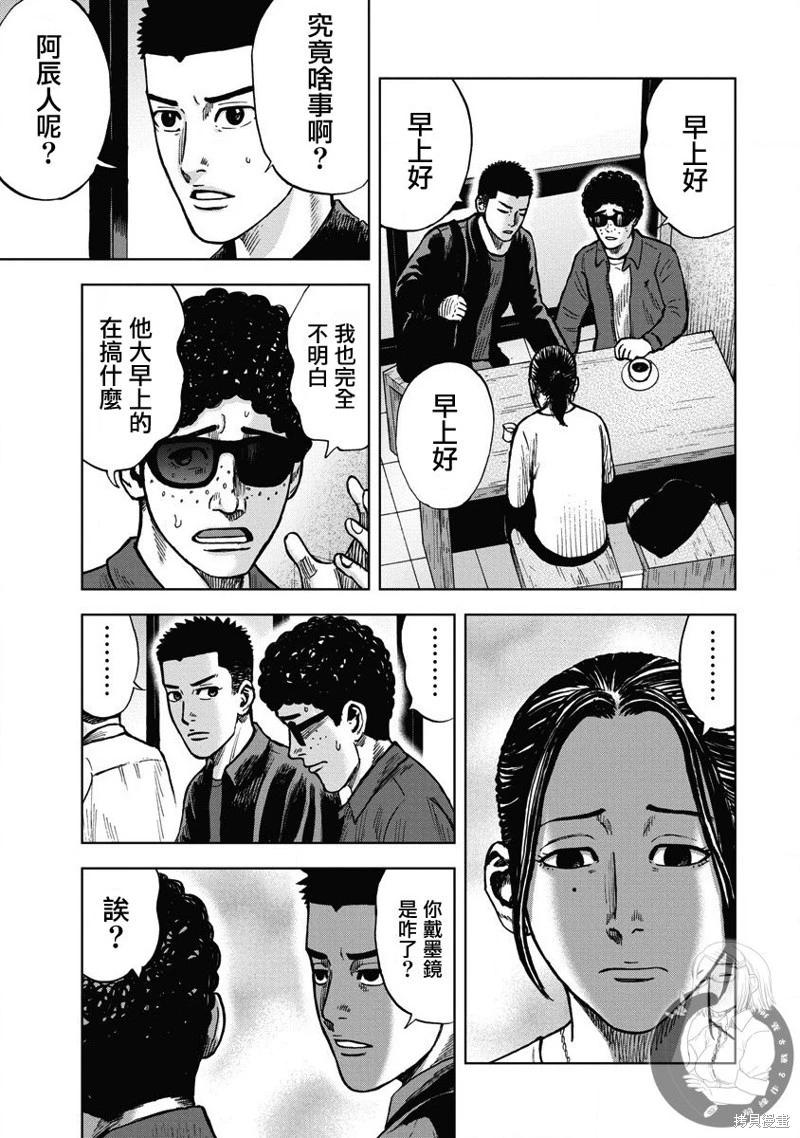 熾燃鬼詛咒之館 - 第15話 - 2