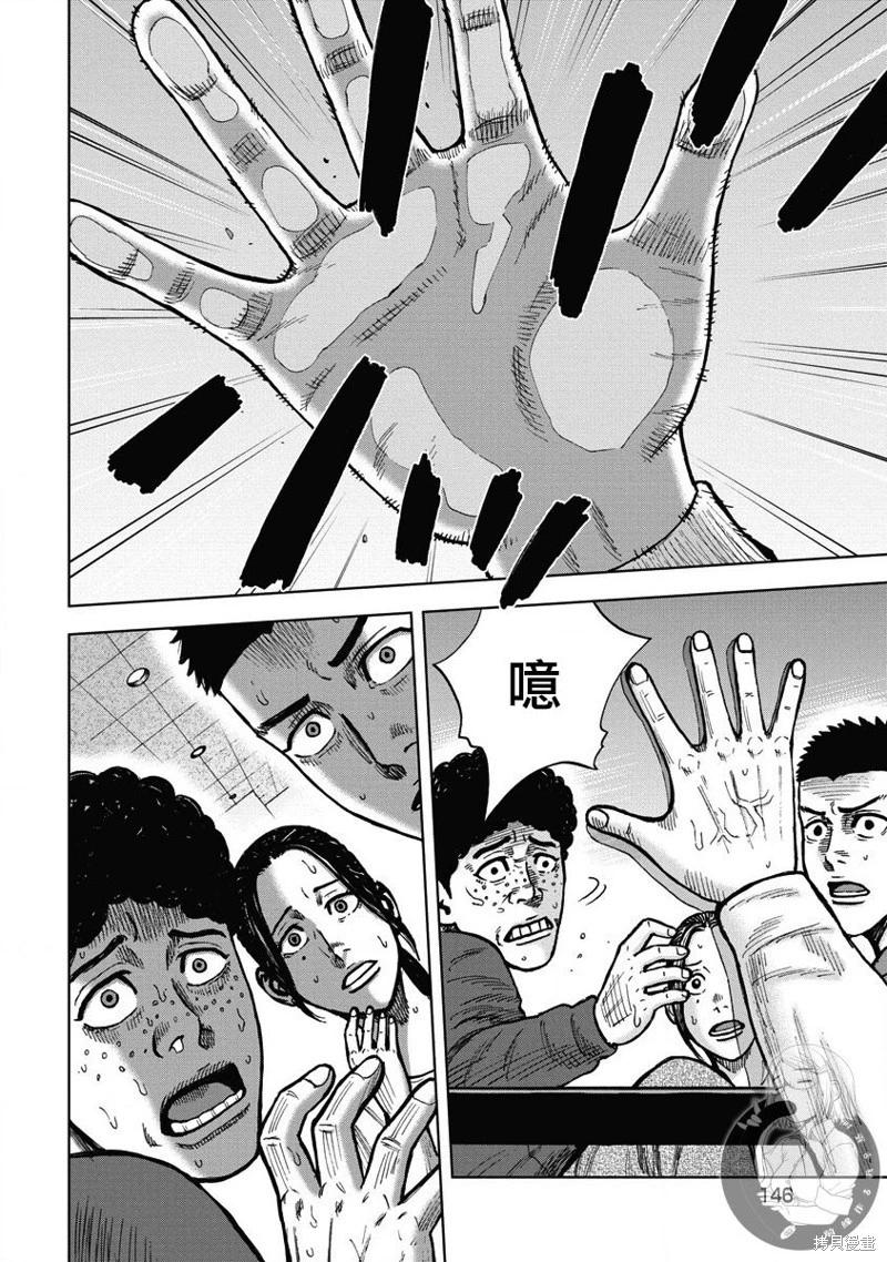 熾燃鬼詛咒之館 - 第15話 - 4