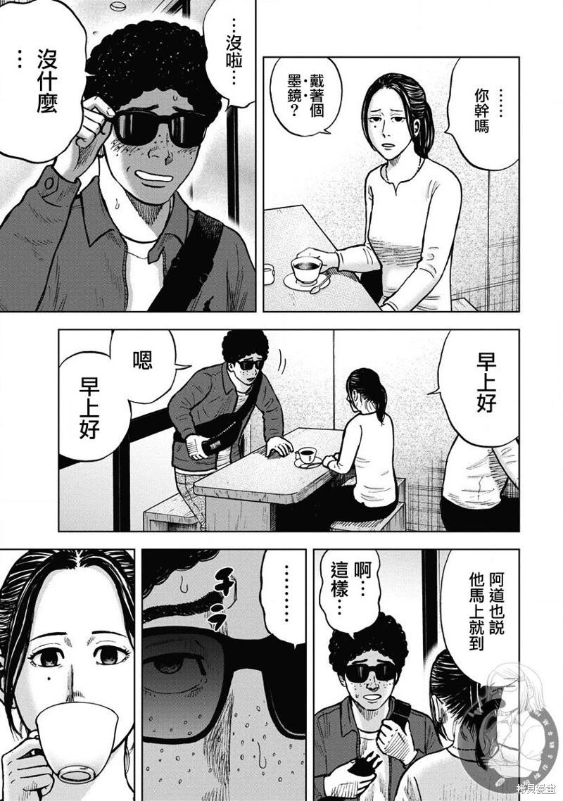 熾燃鬼詛咒之館 - 第15話 - 3
