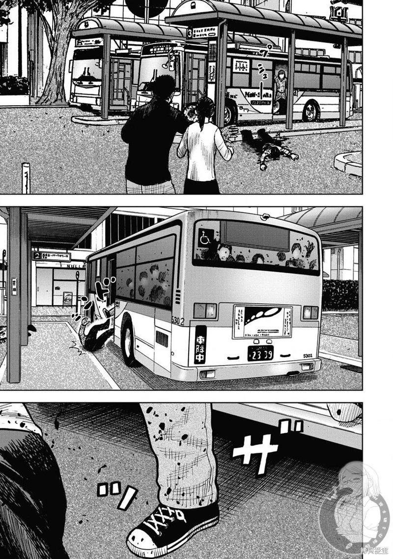 熾燃鬼詛咒之館 - 第17話 - 2