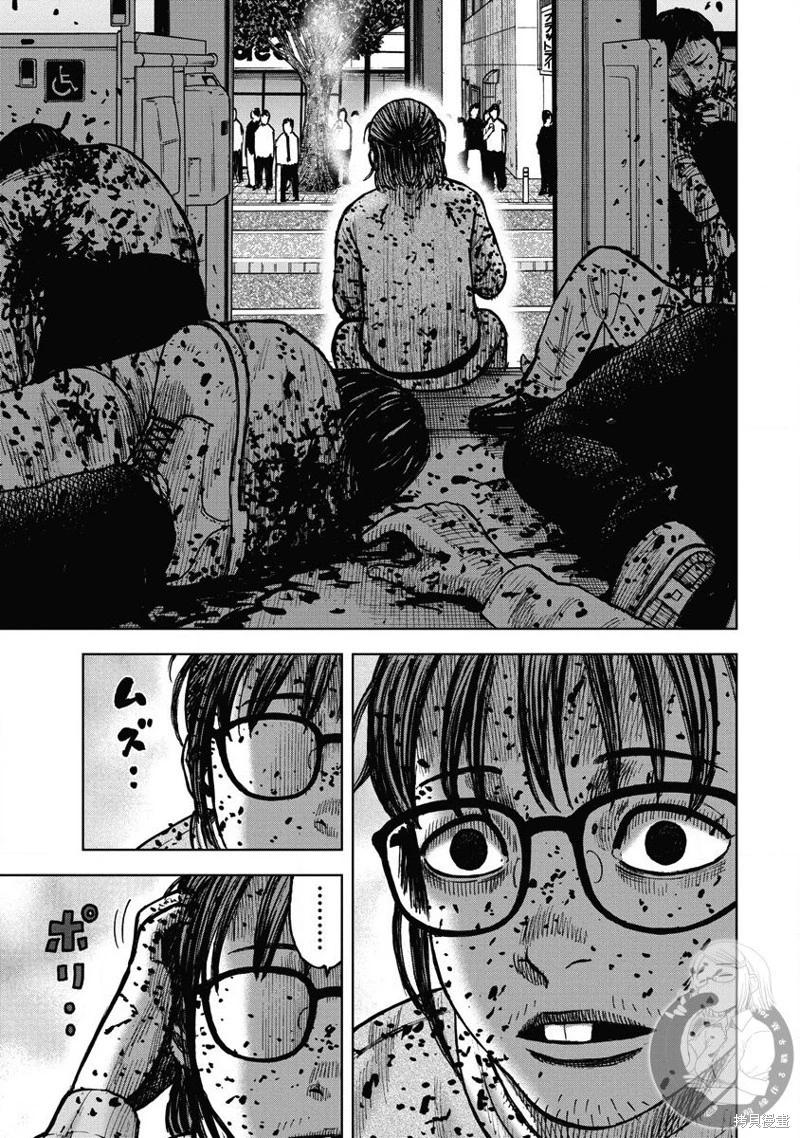 熾燃鬼詛咒之館 - 第17話 - 4
