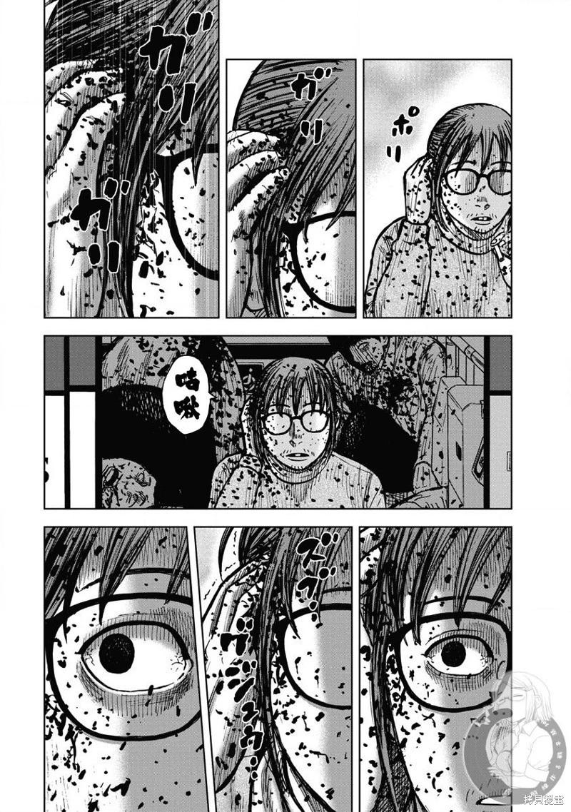 熾燃鬼詛咒之館 - 第17話 - 5