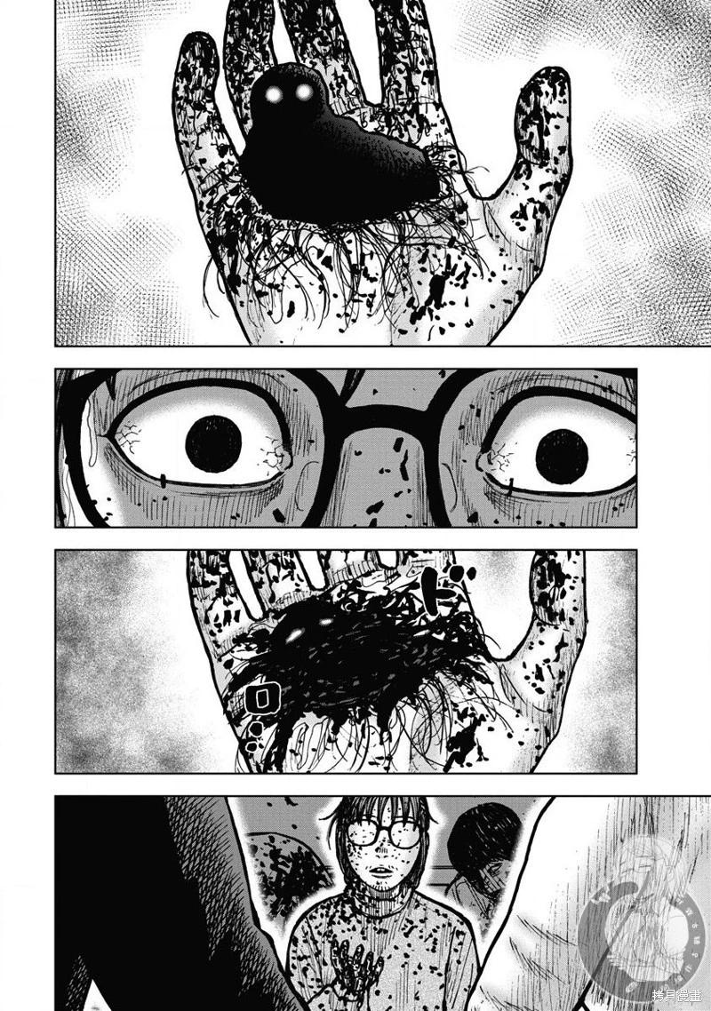 熾燃鬼詛咒之館 - 第17話 - 2