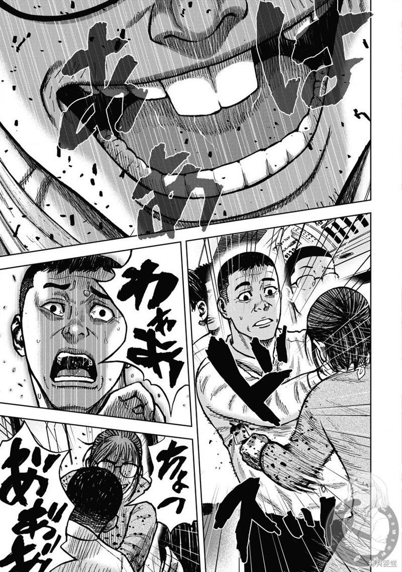 熾燃鬼詛咒之館 - 第17話 - 3