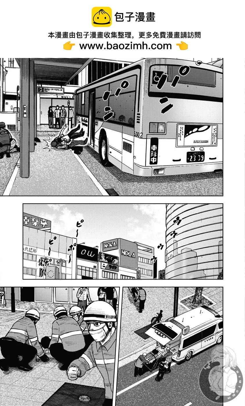 熾燃鬼詛咒之館 - 第19話 - 3