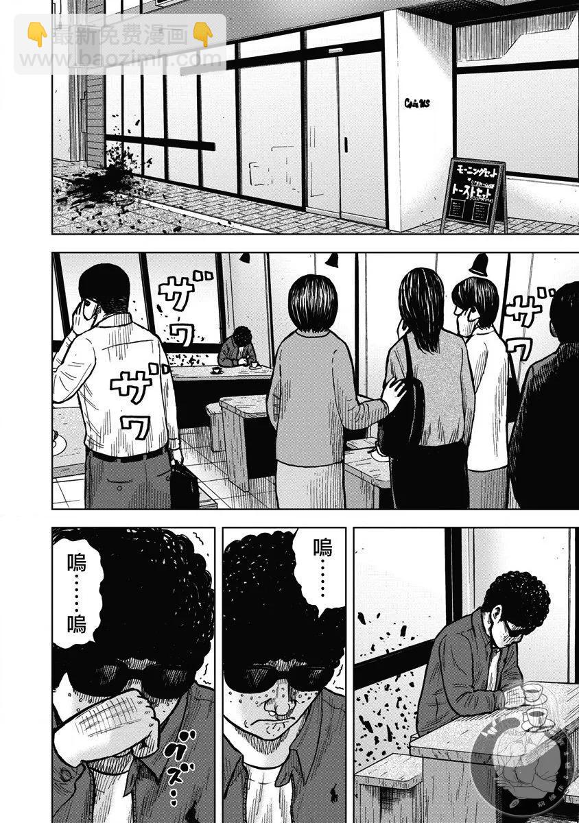熾燃鬼詛咒之館 - 第19話 - 4