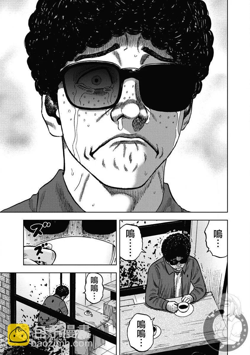 熾燃鬼詛咒之館 - 第19話 - 5