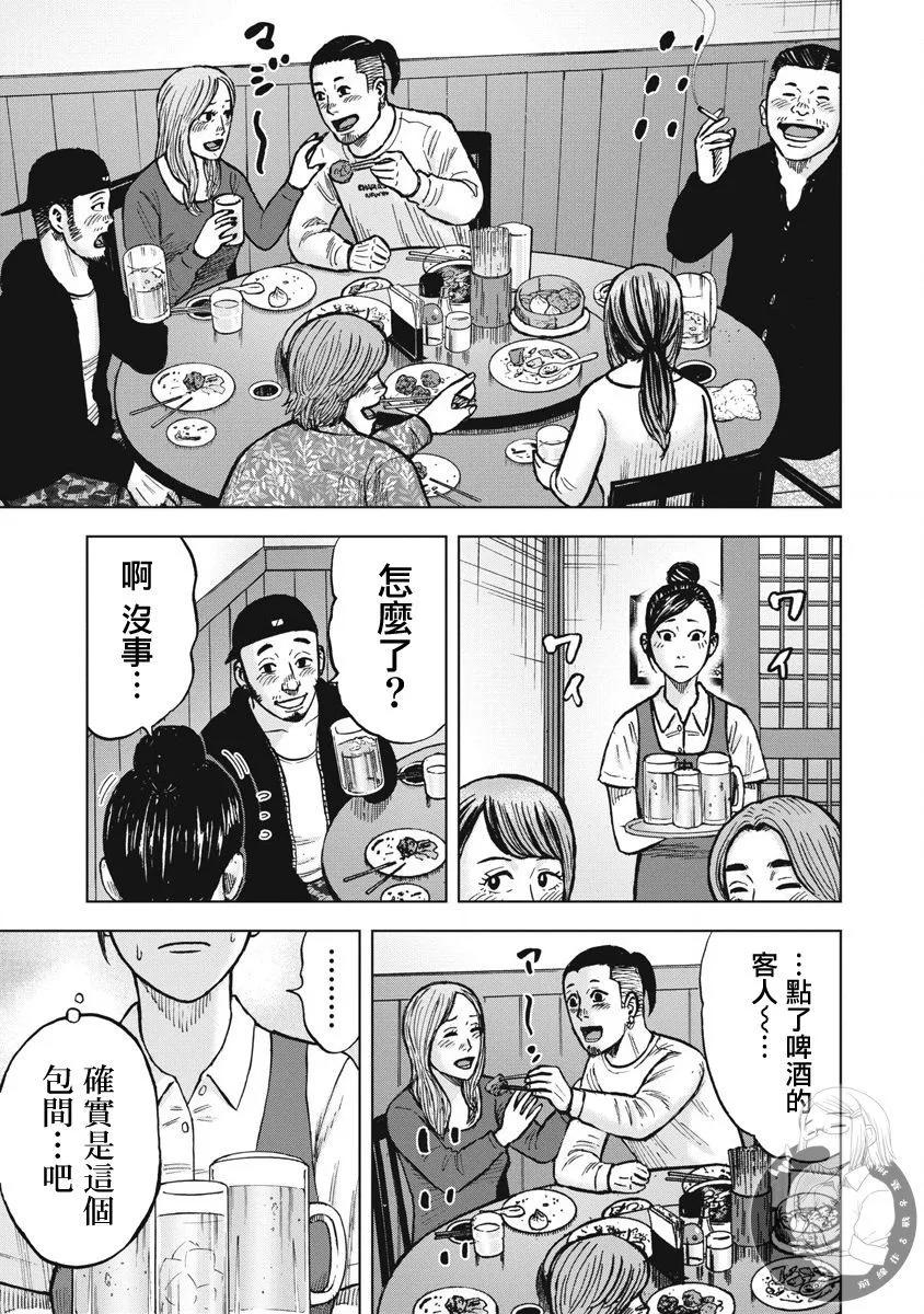 熾燃鬼詛咒之館 - 第21話 - 3
