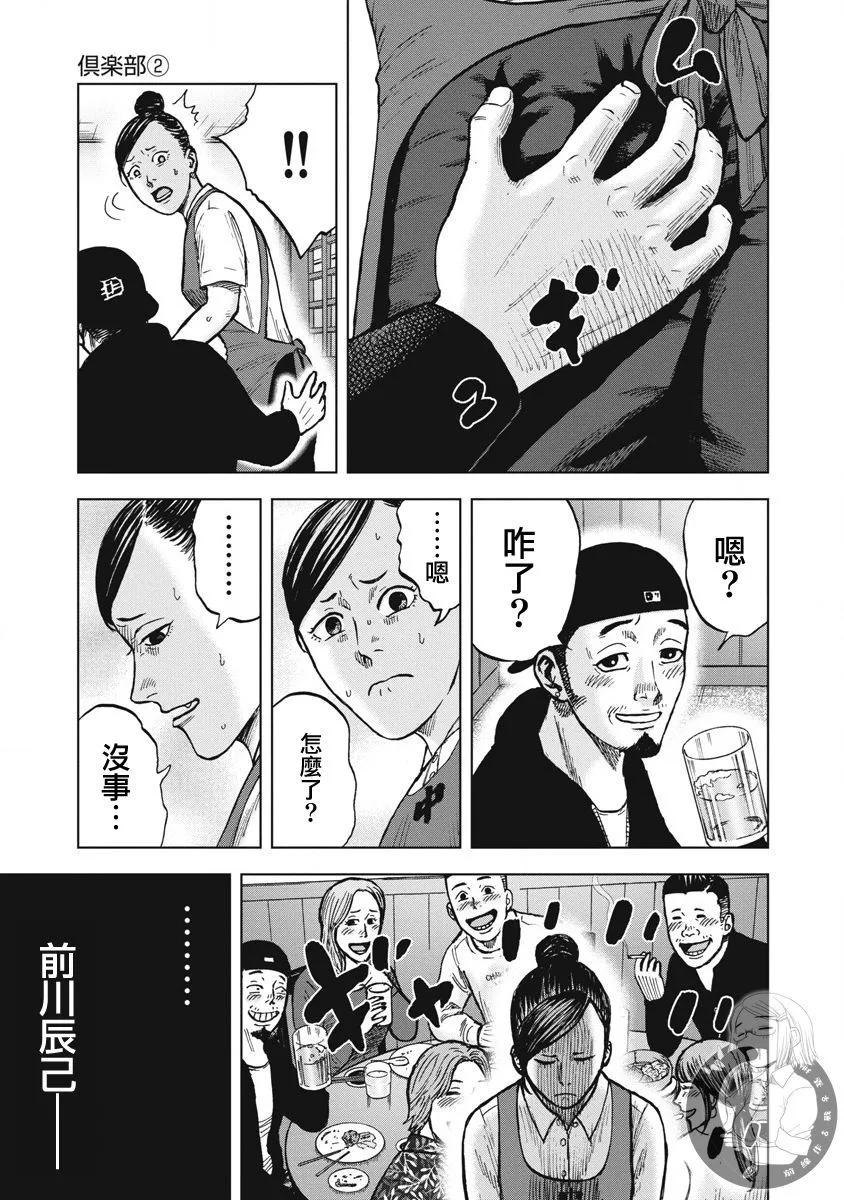 熾燃鬼詛咒之館 - 第21話 - 5