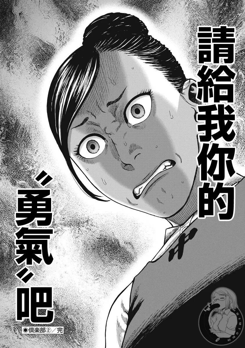 熾燃鬼詛咒之館 - 第21話 - 1