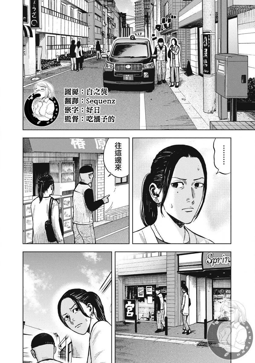 熾燃鬼詛咒之館 - 第21話 - 3