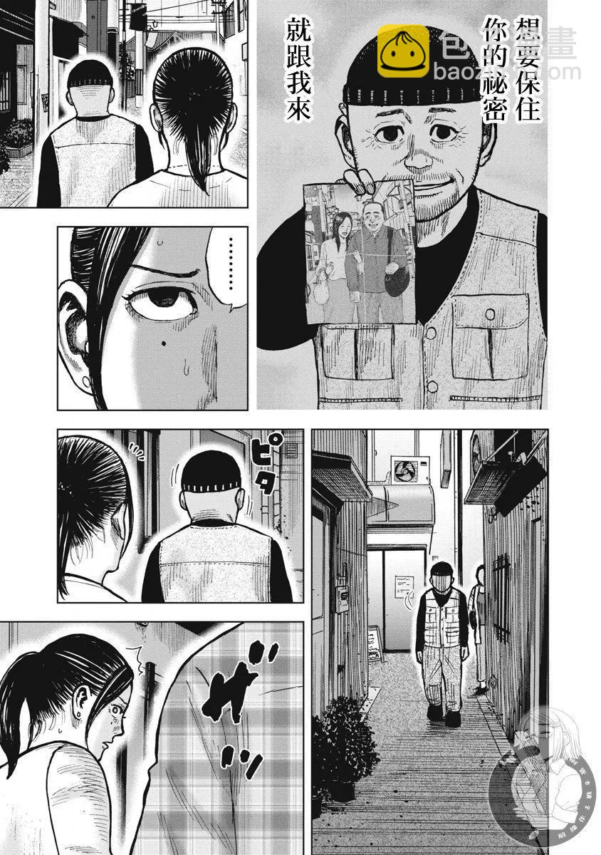 熾燃鬼詛咒之館 - 第21話 - 4