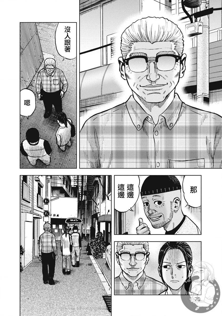 熾燃鬼詛咒之館 - 第21話 - 5