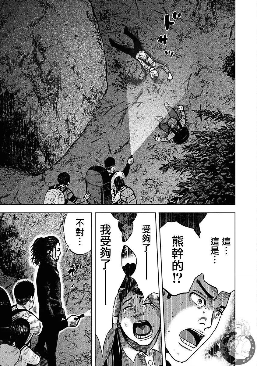 熾燃鬼詛咒之館 - 第07話 - 1