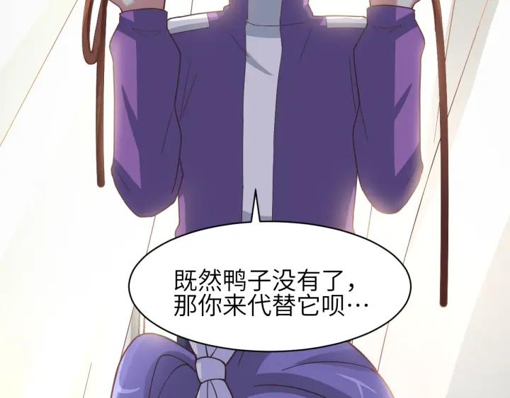 094 小白鸭（3）(1/2)-第102话