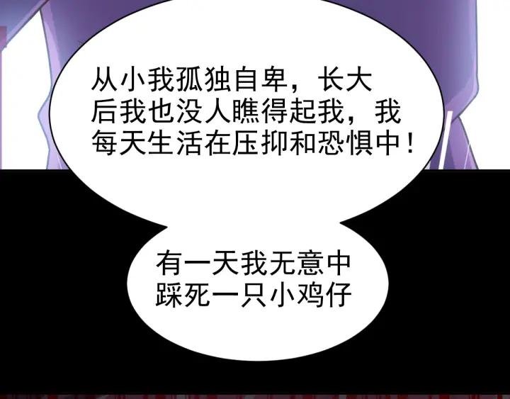 094 小白鸭（3）(1/2)-第102话