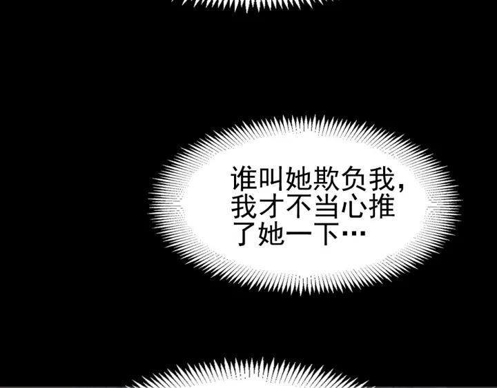 096 白富美（1）(1/3)-第104话