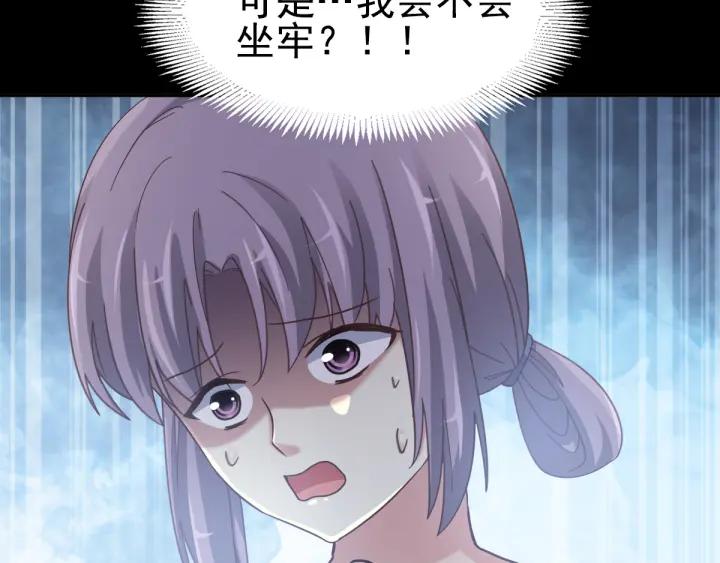 096 白富美（1）(1/3)-第104话