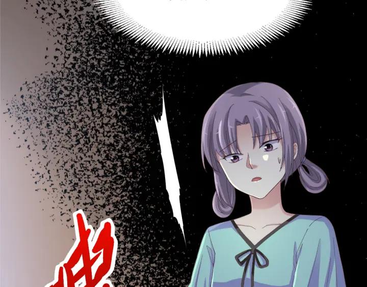 096 白富美（1）(1/3)-第104话