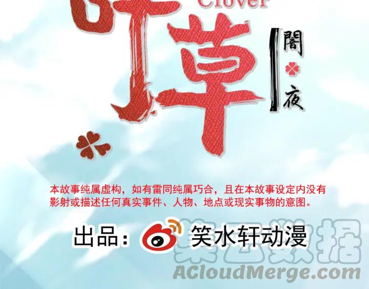 096 白富美（1）(1/3)-第104话