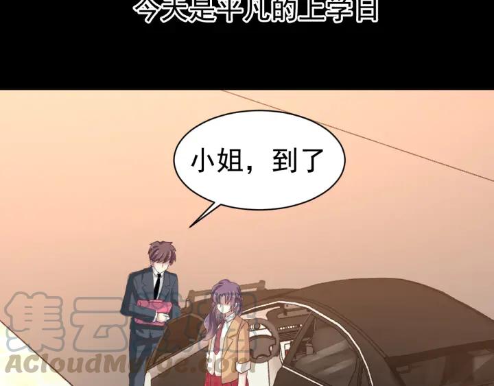 096 白富美（1）(1/3)-第104话