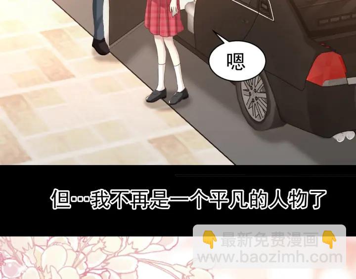 096 白富美（1）(1/3)-第104话