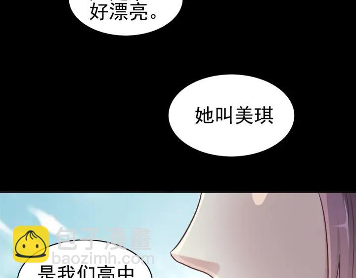 096 白富美（1）(1/3)-第104话