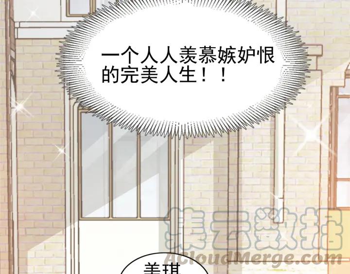 096 白富美（1）(1/3)-第104话