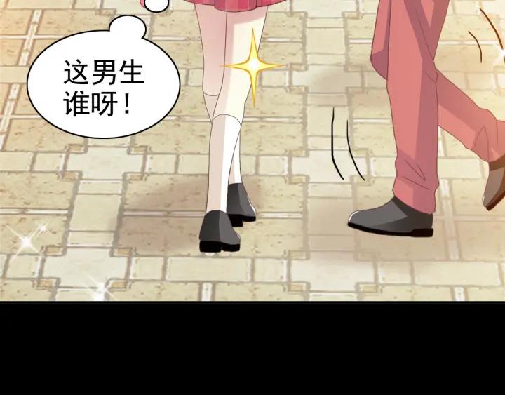 096 白富美（1）(1/3)-第104话